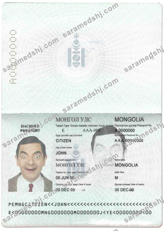 Mongolia passport